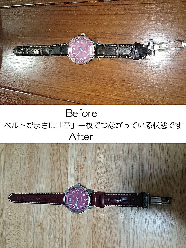 ポールスミス 20mm　バックル式 クロコダイル 裏材 紺色