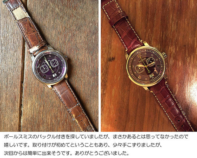 ポールスミス クロコダイル バックル式 ダークブラウン 20mm